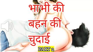 Audio Sex Story Bhabhi Ki Behen Ki Chudai Part 2 Hindi Audio Sex Story