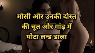 Audio: Sex Story, Hindi Audio Story full clear Desi