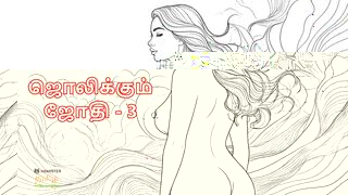 Tamil Kama Kathai: Stepmom Jothi - 3 - A Tamil Audio Sex Story