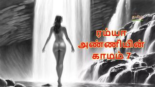 Ramya Anniyin Kaamam – Part 7 (Tamil Audio Sex Story)